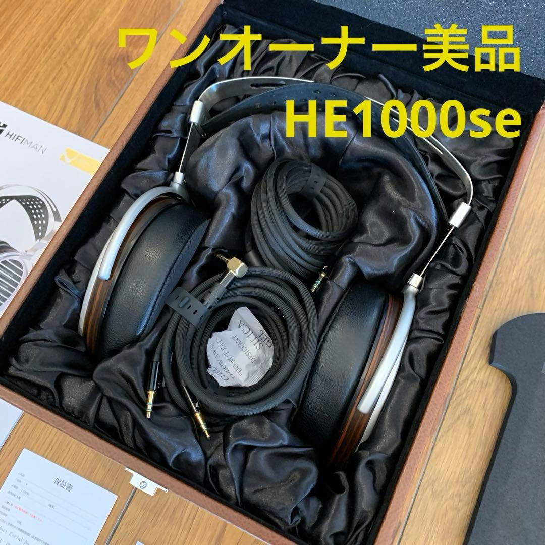 値下 HE1000se HIFIMAN 付属品完備 ワンオーナー ヘッドホン