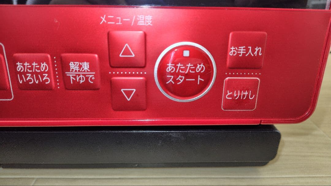 美品 日立 MRO-S8Y(R) オーブンレンジ