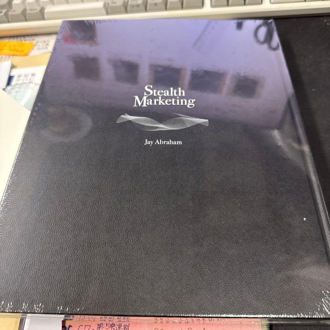 ジェイ・エイブラハム ステルス・マーケティング 最新版【未開封新品】