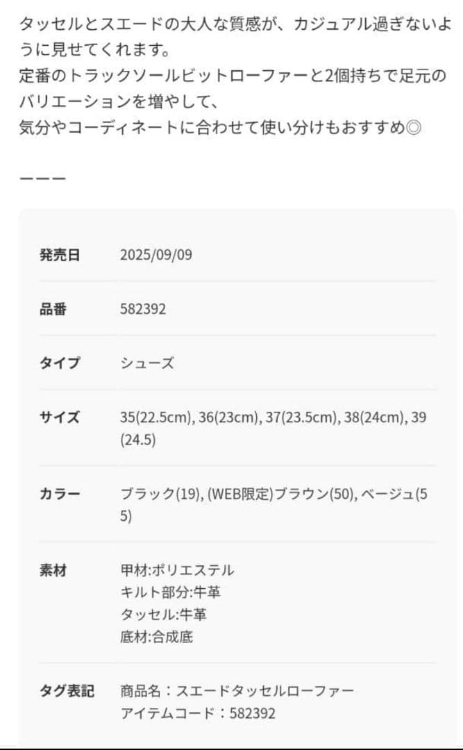 BARNYARDSTORM【Mazell】スエードタッセルローファー