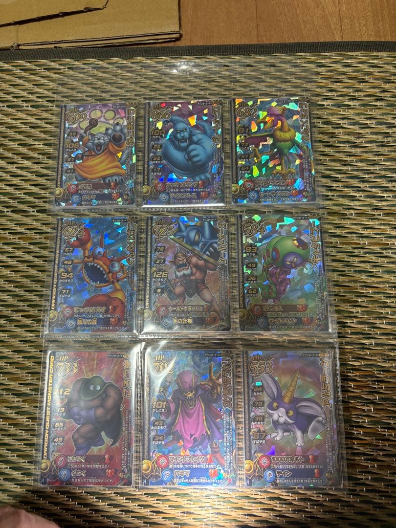 ゆらりん ドラゴンクエストモンスターバトルロード　モンスターカードコンプ