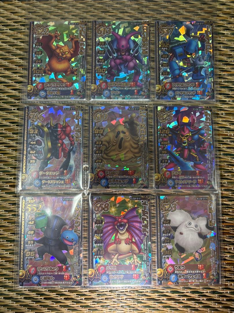 ゆらりん ドラゴンクエストモンスターバトルロード　モンスターカードコンプ