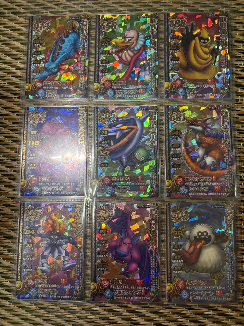 ゆらりん ドラゴンクエストモンスターバトルロード　モンスターカードコンプ