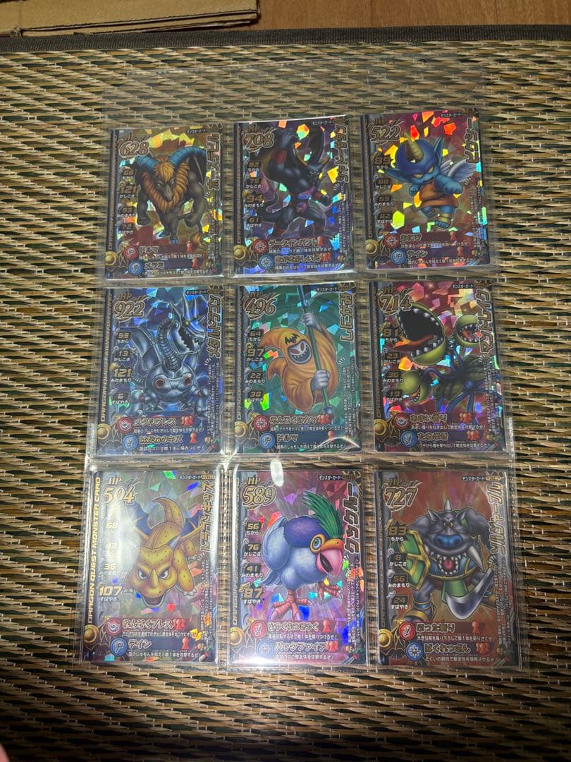 ゆらりん ドラゴンクエストモンスターバトルロード　モンスターカードコンプ