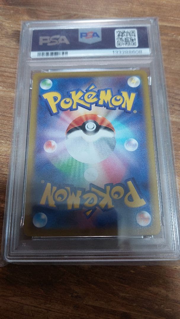 旧*ー様 ピカチュウ おとどけギフト PSA10