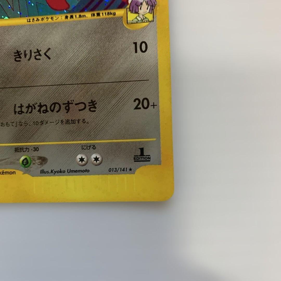 だ*1様 ツクシのハッサム ★ ポケモンカード★