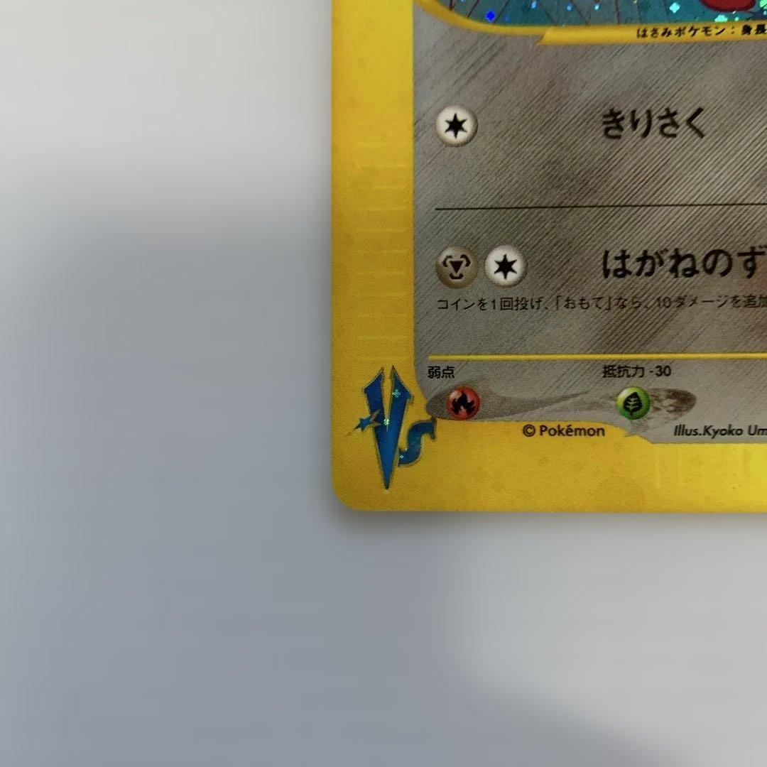 だ*1様 ツクシのハッサム ★ ポケモンカード★