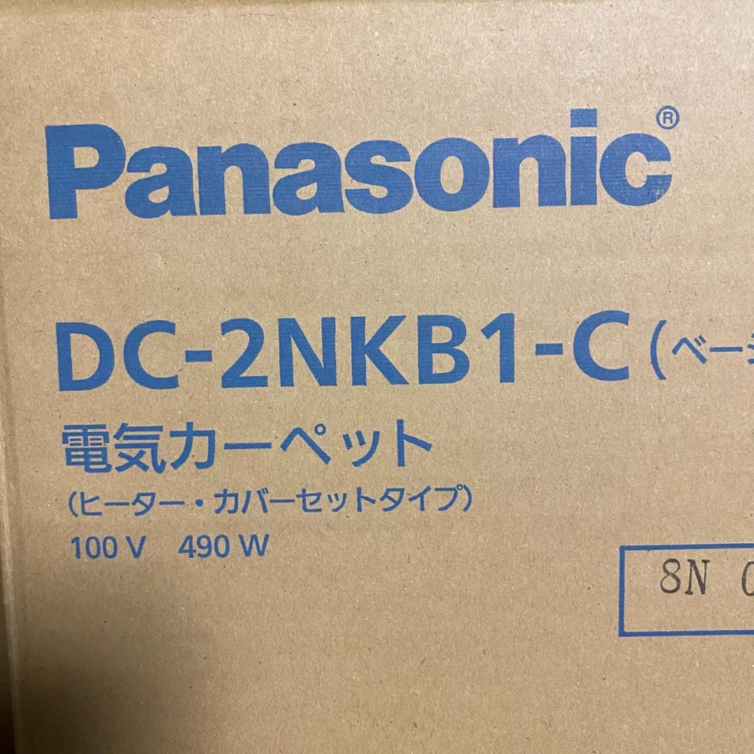 Panasonic DC-2NK 電気カーペット ベージュ　箱、取説付き
