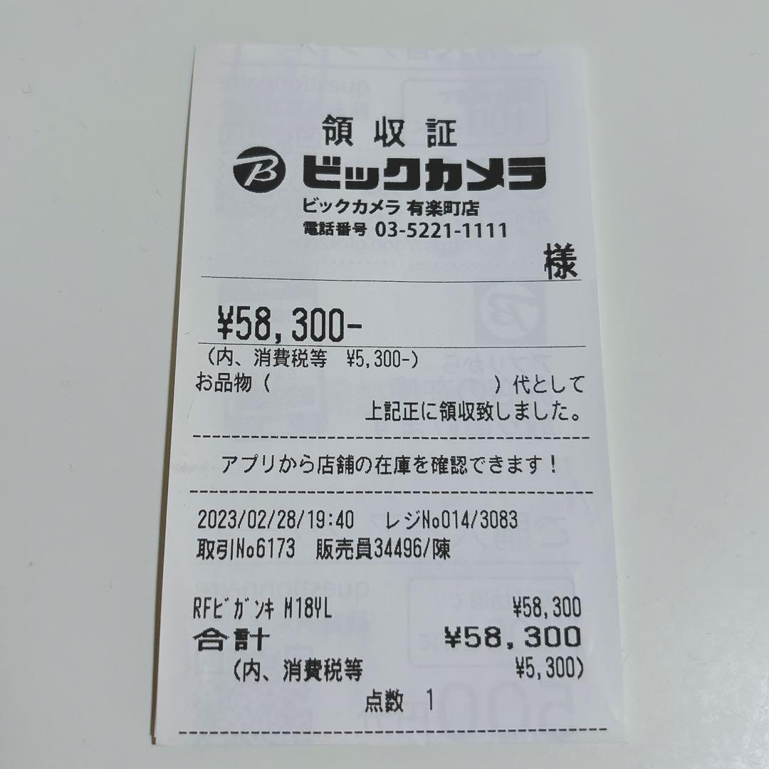 【美品】箱 説明書あり YA-MAN フォトプラスシャイニー M18