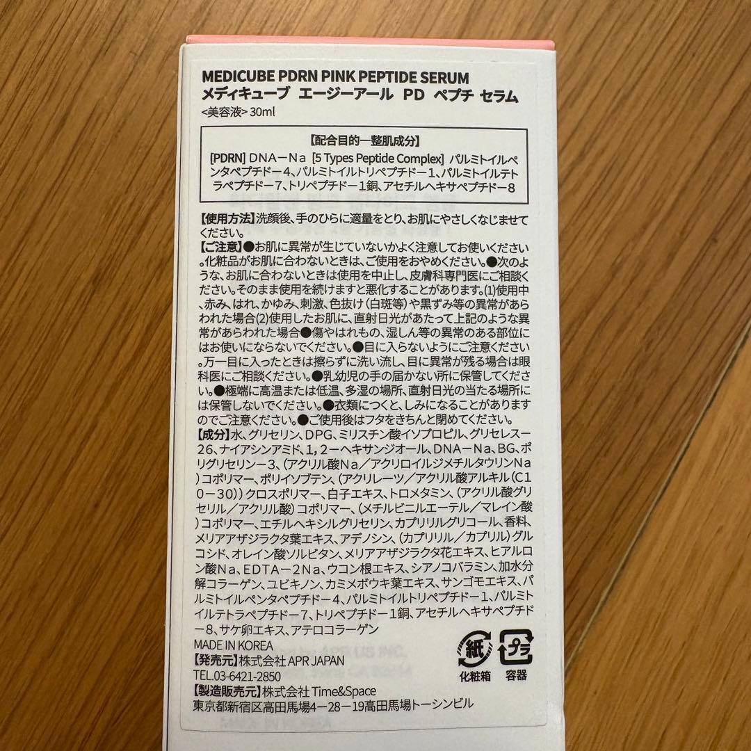 ブースタープロミニ ピンクアンプル セット medicube