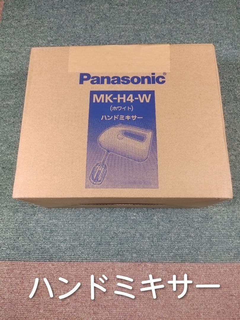 Pnasonic ハンドミキサー　MK-H4-W ホワイト 新品 未使用 未開封