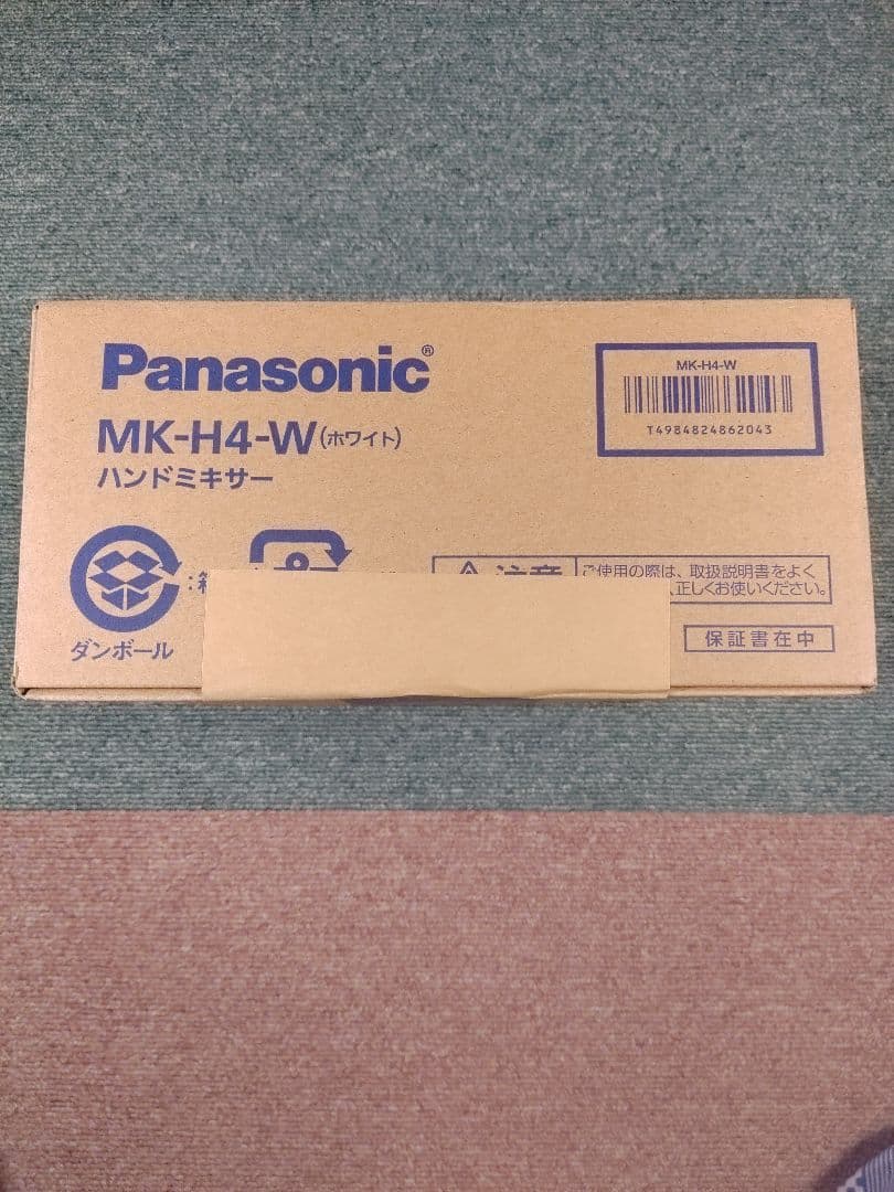 Pnasonic ハンドミキサー　MK-H4-W ホワイト 新品 未使用 未開封
