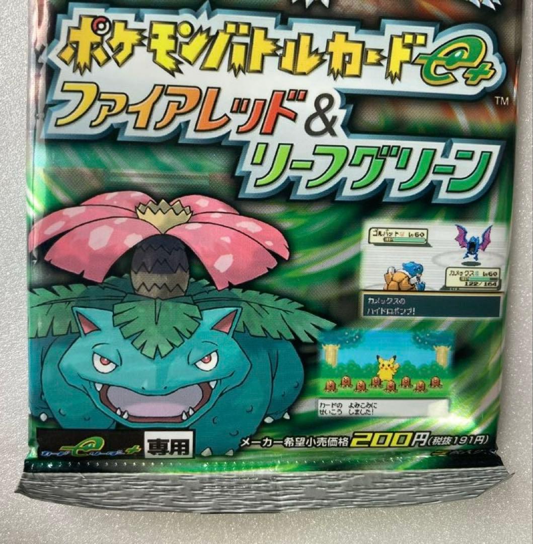 【新品未開封】ポケモンバトルカードe+ ファイアレッド&リーフグリーン パック