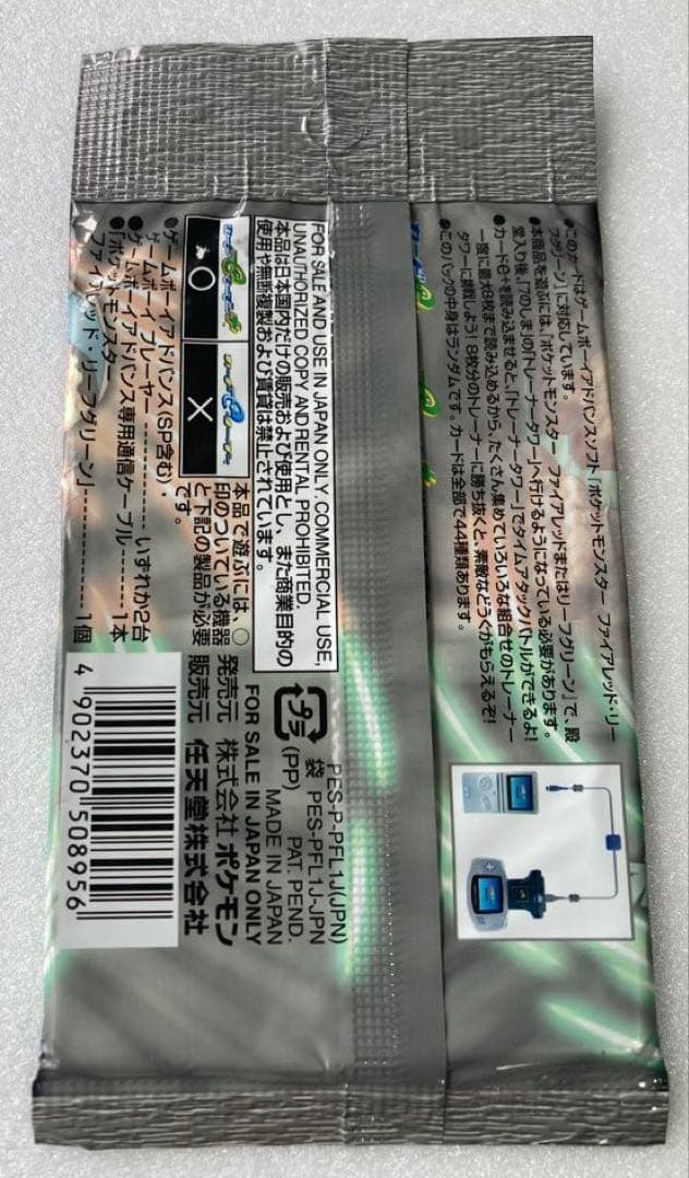 【新品未開封】ポケモンバトルカードe+ ファイアレッド&リーフグリーン パック