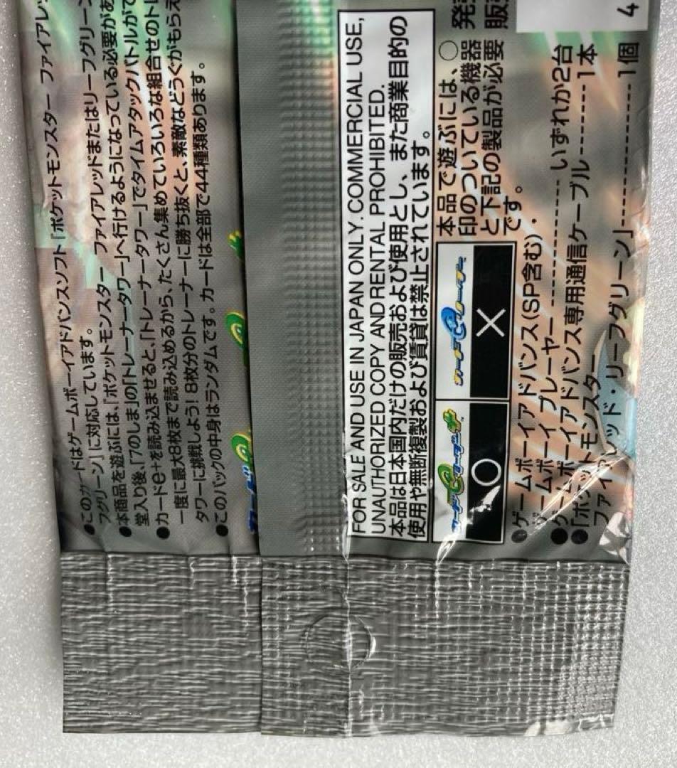 【新品未開封】ポケモンバトルカードe+ ファイアレッド&リーフグリーン パック