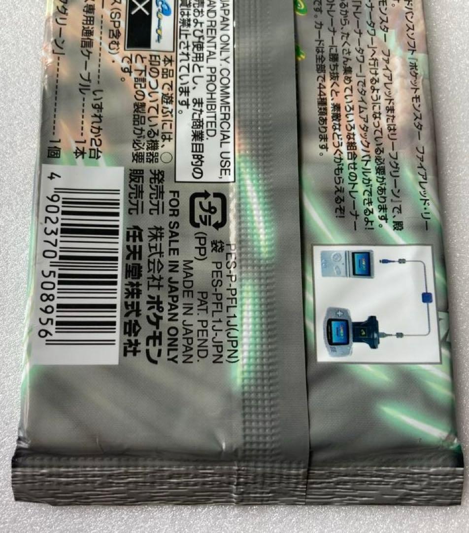 【新品未開封】ポケモンバトルカードe+ ファイアレッド&リーフグリーン パック