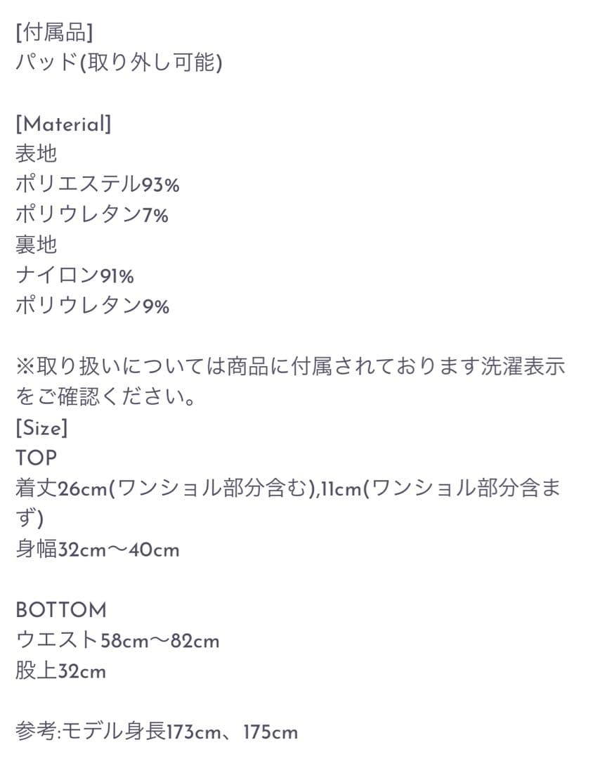 room306contemporary 水着　新品未使用
