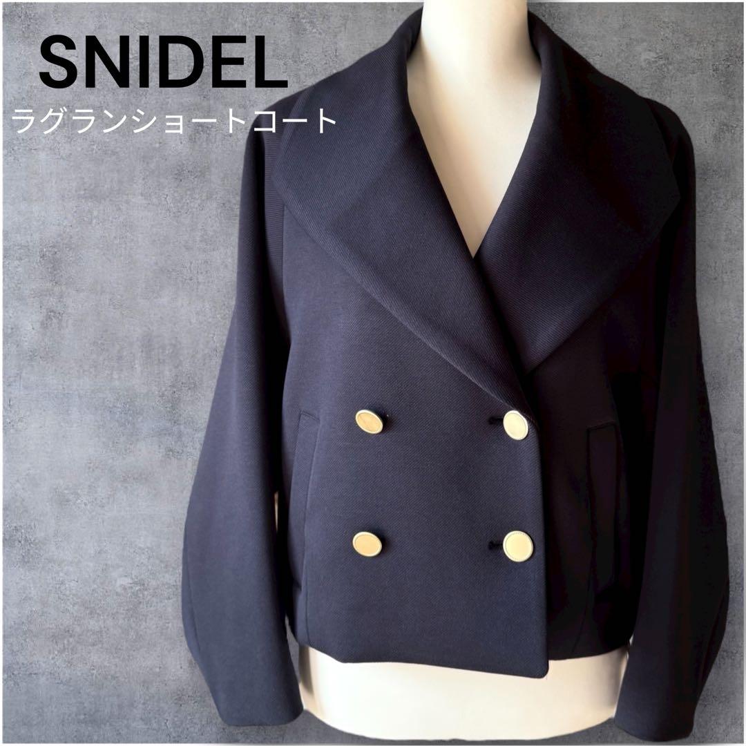 【新品未使用】SNIDEL スナイデル ／ラグランショートコート／ネイビー