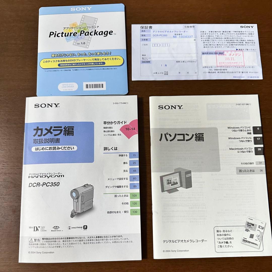 【動作品】SONY DCR-PC350 ビデオカメラ 別売付属品等多数あります。