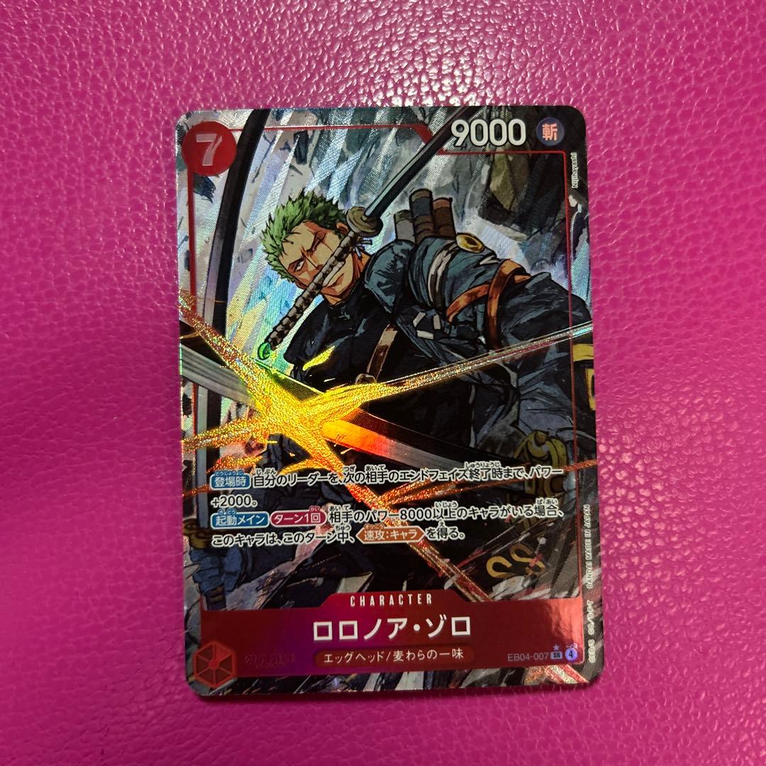 ワンピースカード エッグヘッドクライシス ロロノア・ゾロ SR パラレル セット