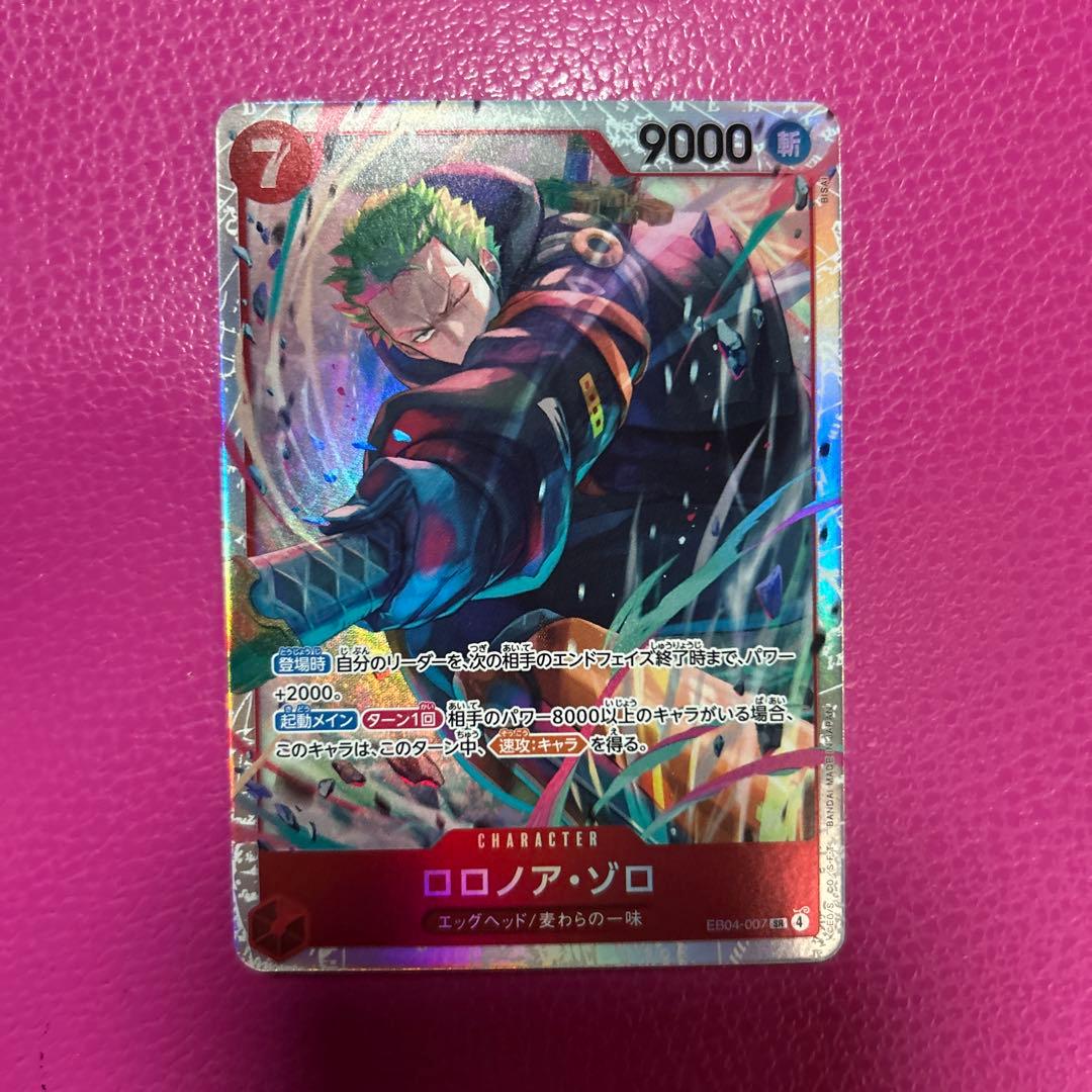 ワンピースカード エッグヘッドクライシス ロロノア・ゾロ SR パラレル セット