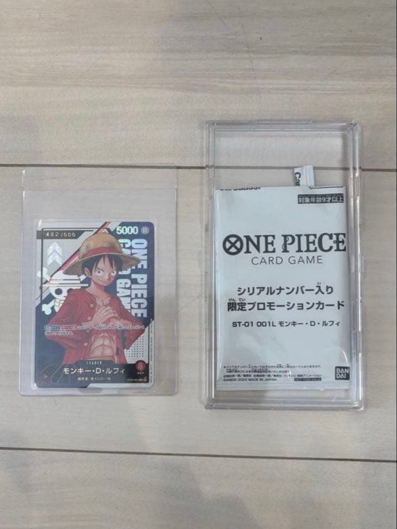 ONE PIECE カードゲーム シリアルルフィ　パック開封済み袋