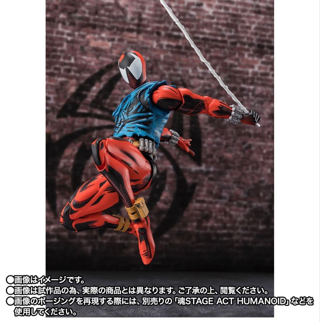 S.H.Figuarts スカーレット・スパイダー