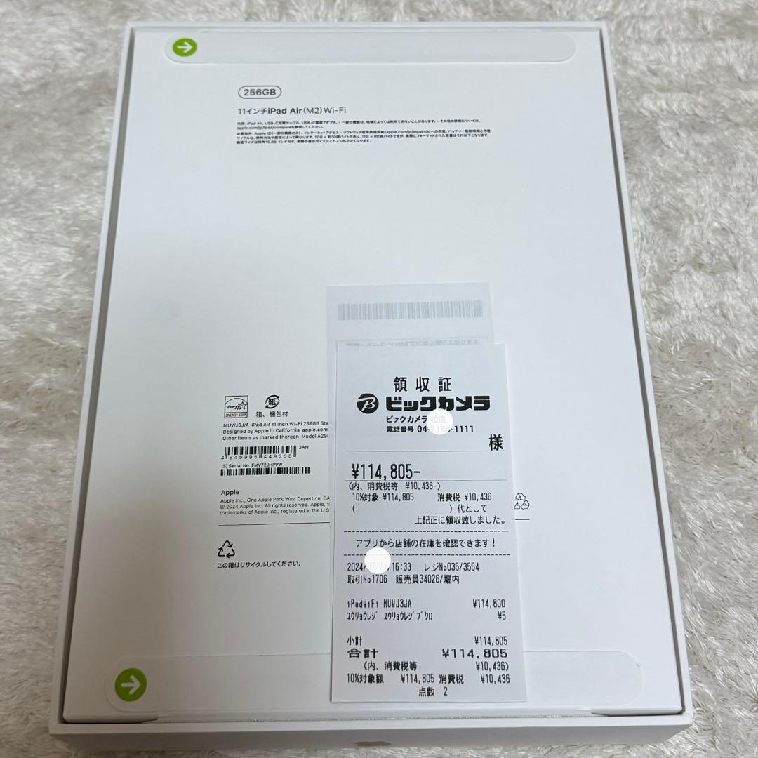 ★新品★iPad Air M2 256GB Wi-Fi 11インチ