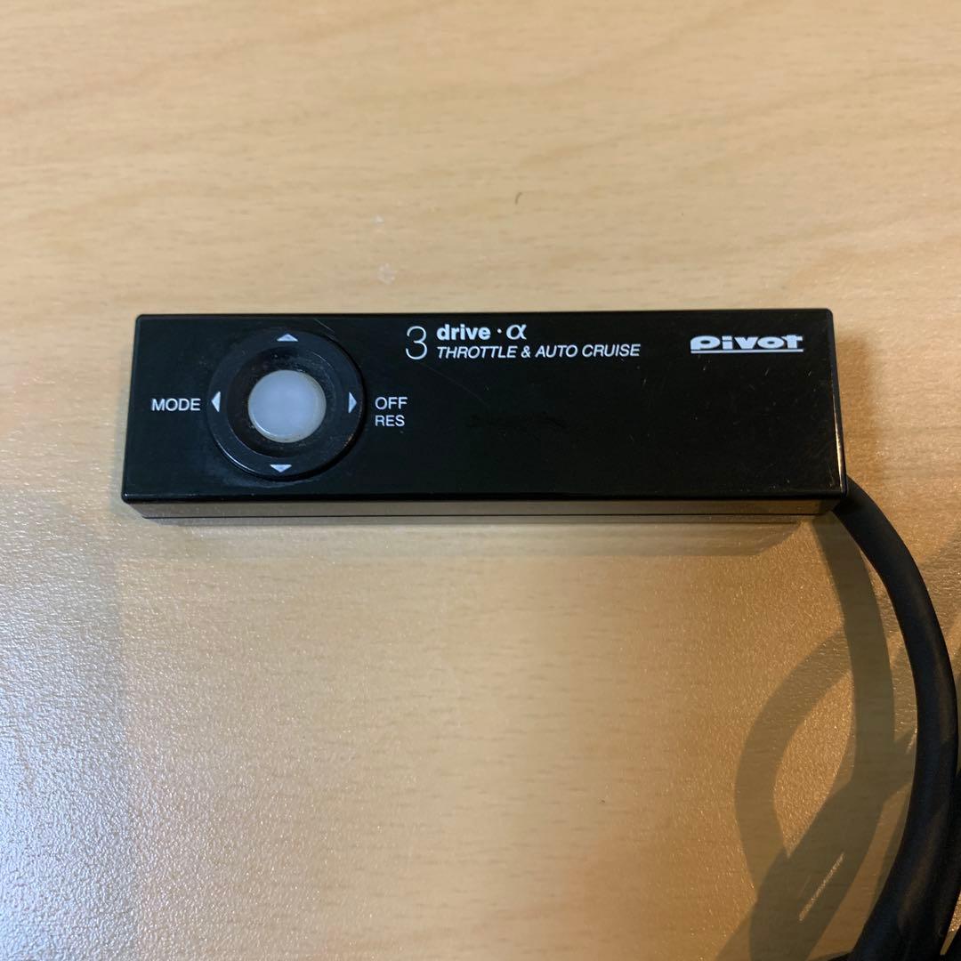 PIVOT 3 drive α スロットル & オートクルーズ