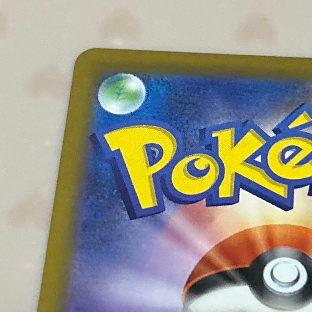 2/2自引き ニャースex SAR(ムニキスゼロ)