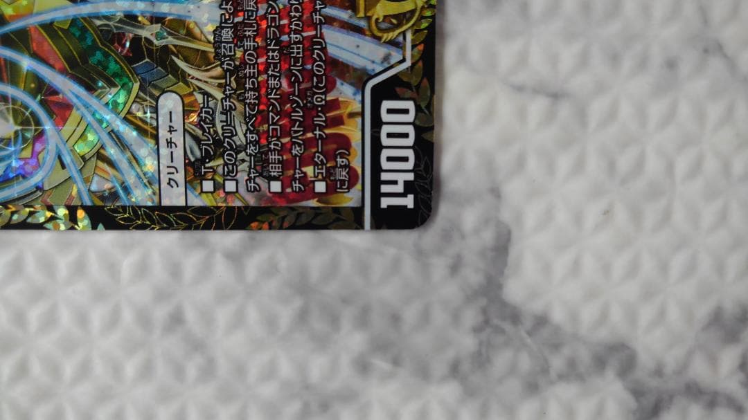 デュエルマスターズ CS優勝プロモ 修羅の頂VAN・ベートーベン P65/Y18