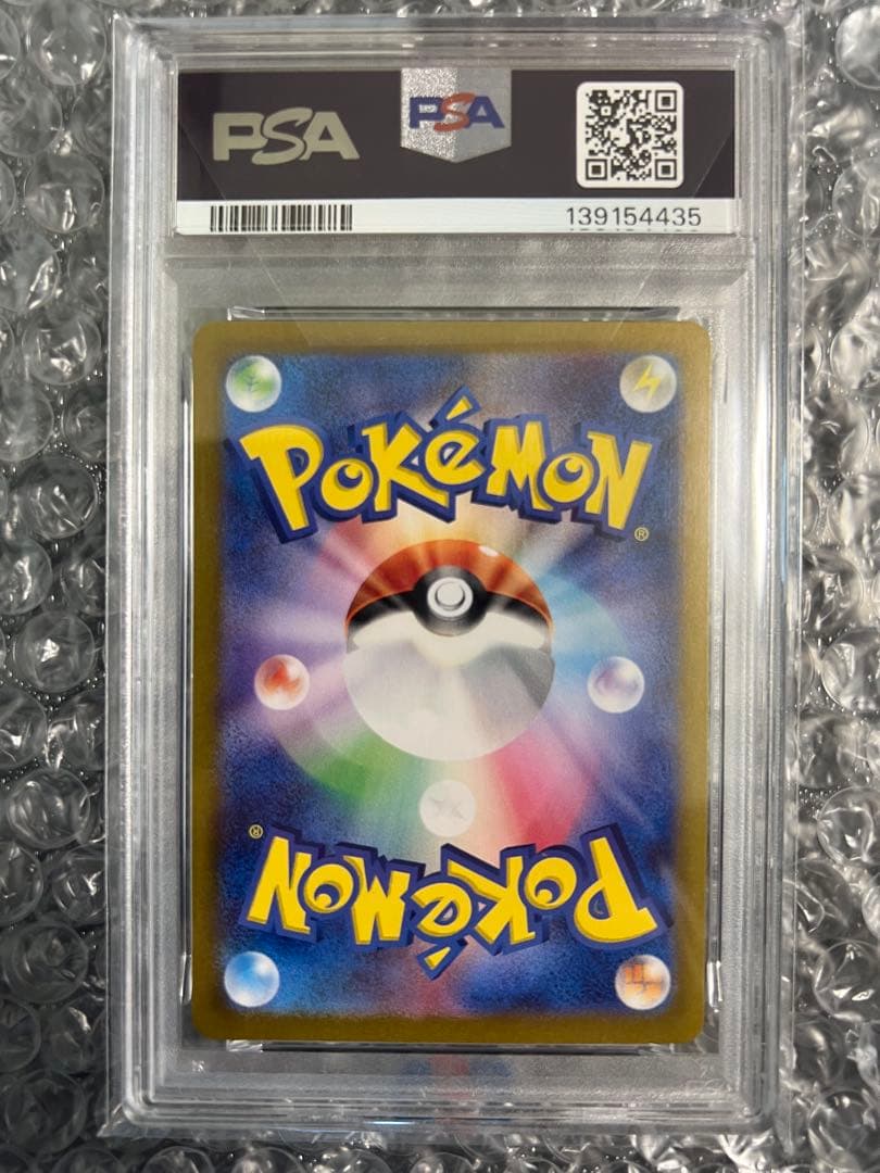 【PSA10】リザードンex SAR