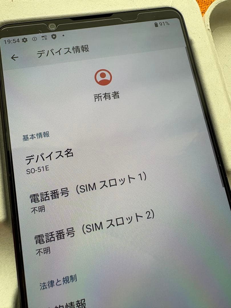 Sony Xperia 1 VI SIMフリー 本体 12GB/258GB