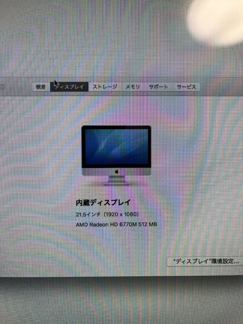 【状良・本体のみ】★Apple★iMac★Mid2011★メ16GB/HD2TB