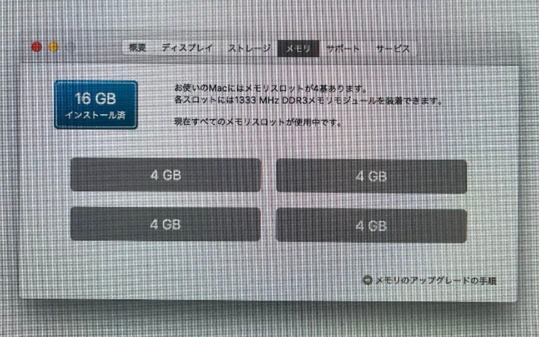 【状良・本体のみ】★Apple★iMac★Mid2011★メ16GB/HD2TB