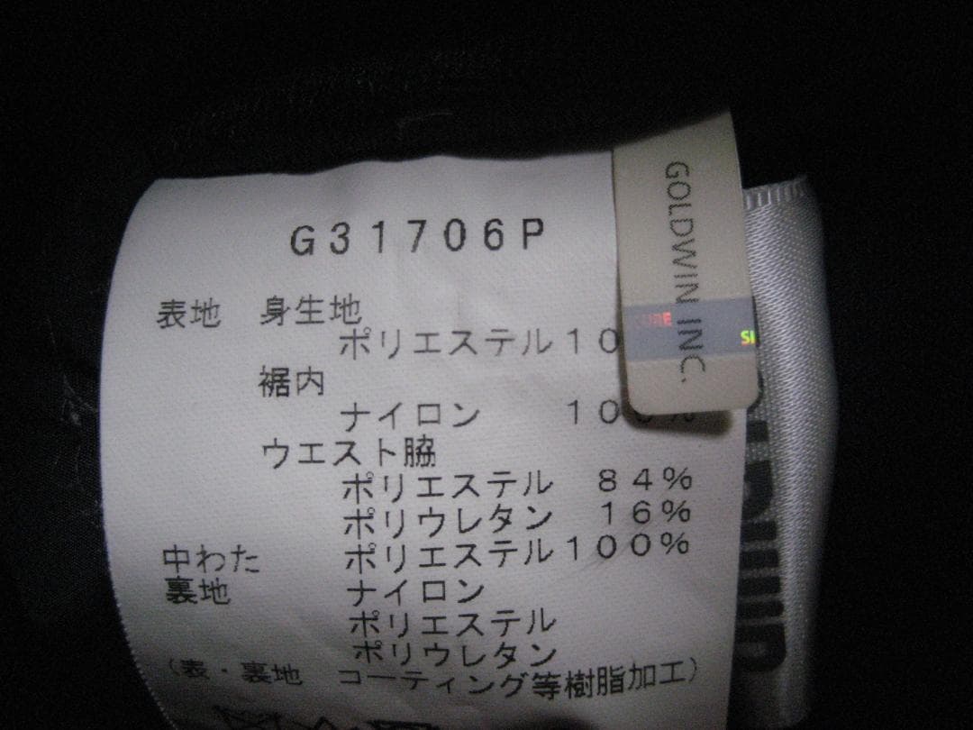 値下げ対応　ゴールドウィン 高機能ウェア 上下XXLサイズセット