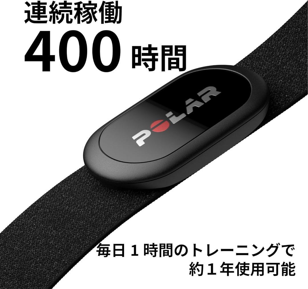 POLAR (ポラール) H10 心電式 胸 心拍センサー