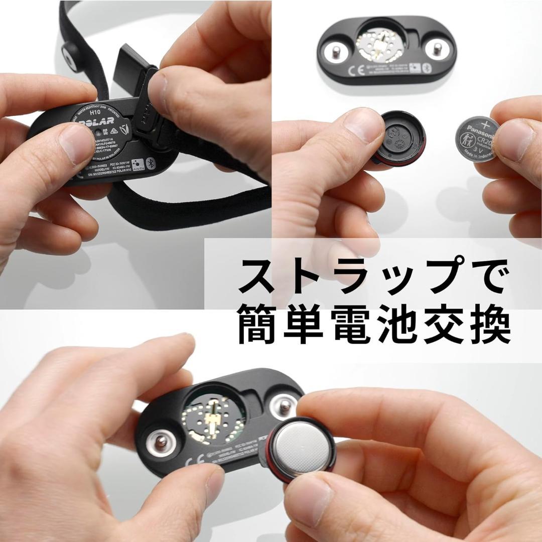 POLAR (ポラール) H10 心電式 胸 心拍センサー