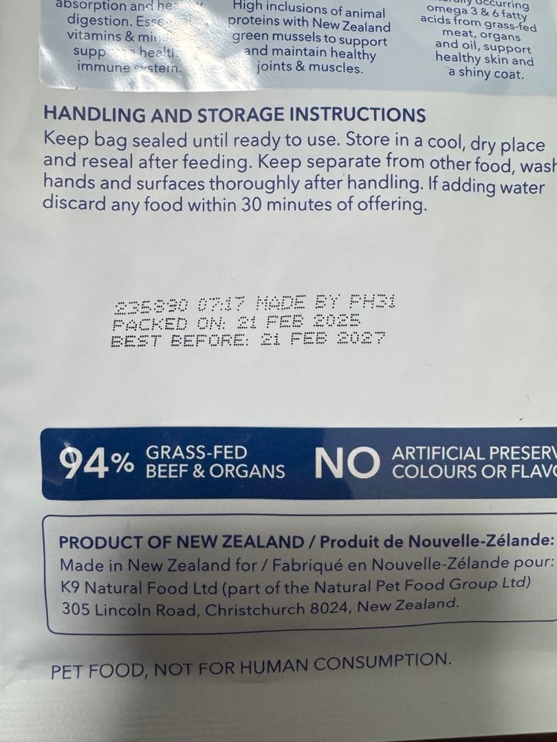 K9ナチュラル　ビーフ　フリーズドライ・ウエットフード