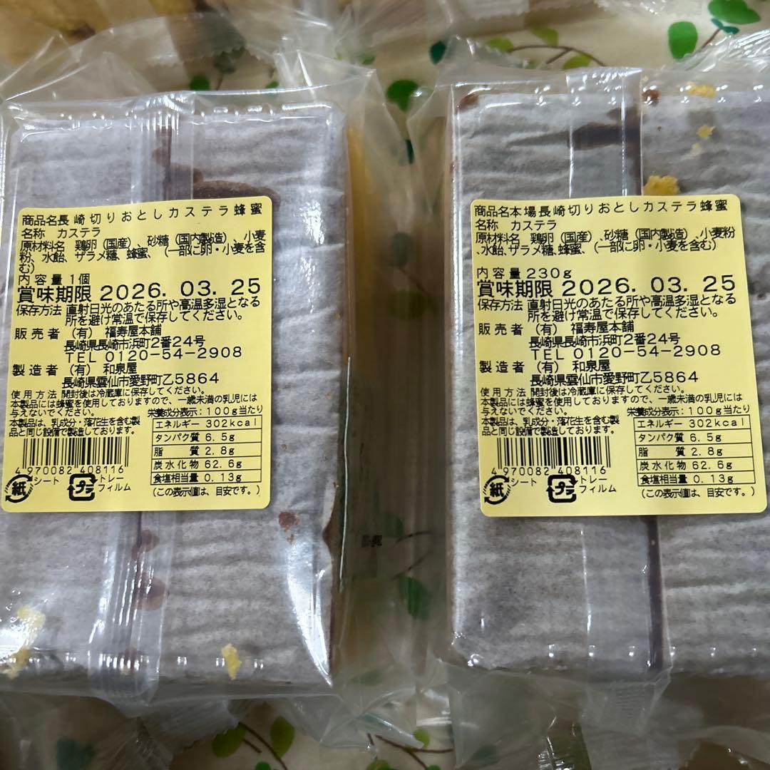 luna　長崎カステラ切り落とし ＆ 丸ボーロ