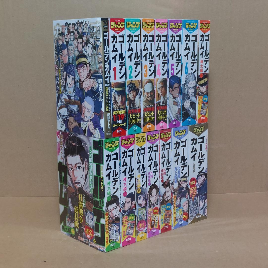 ゴールデンカムイ 集英社REMIX 全14巻セット +公式ファンブック