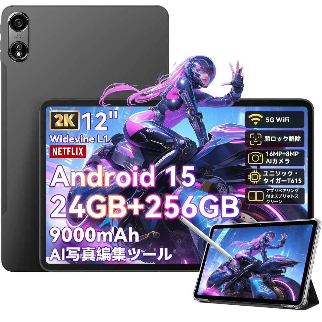 OSCAL Pad 100 新品未開封 Android15 タブレット12インチ