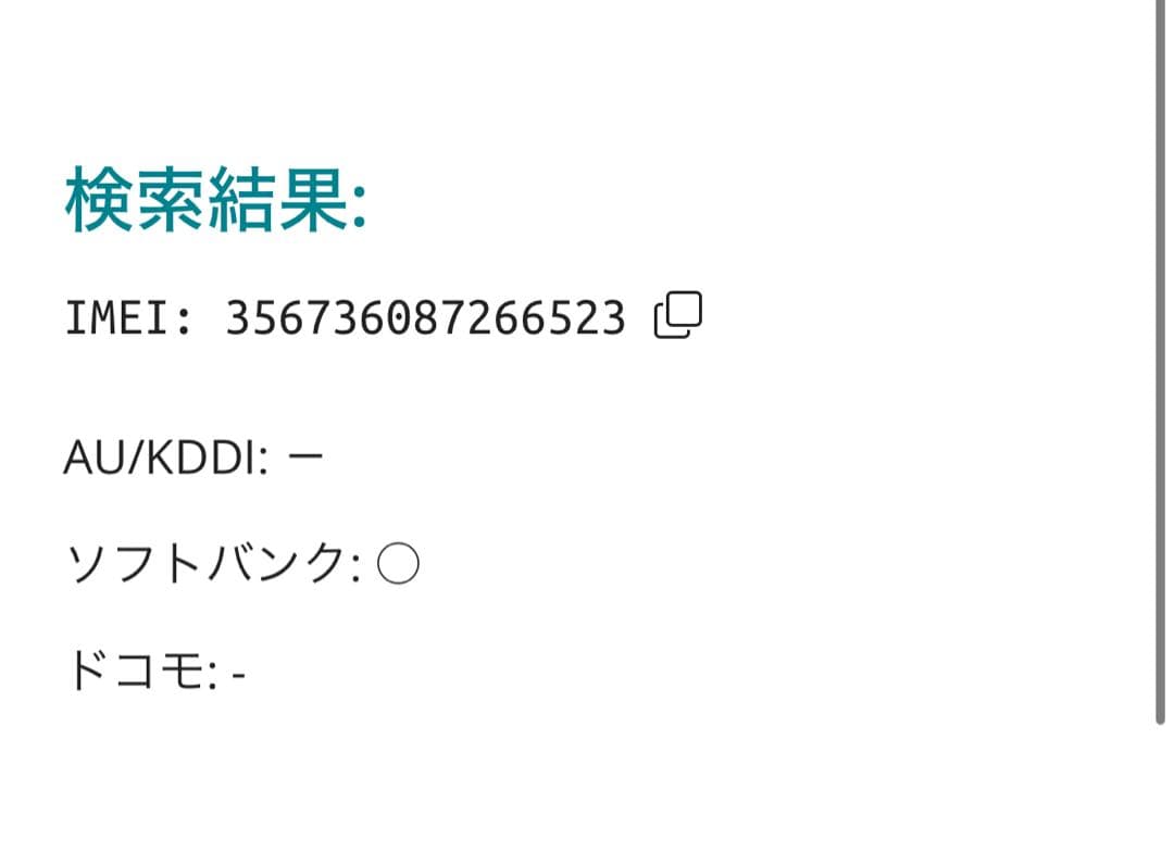 【6523】iPhone 8plusゴルド 256GB simフリー