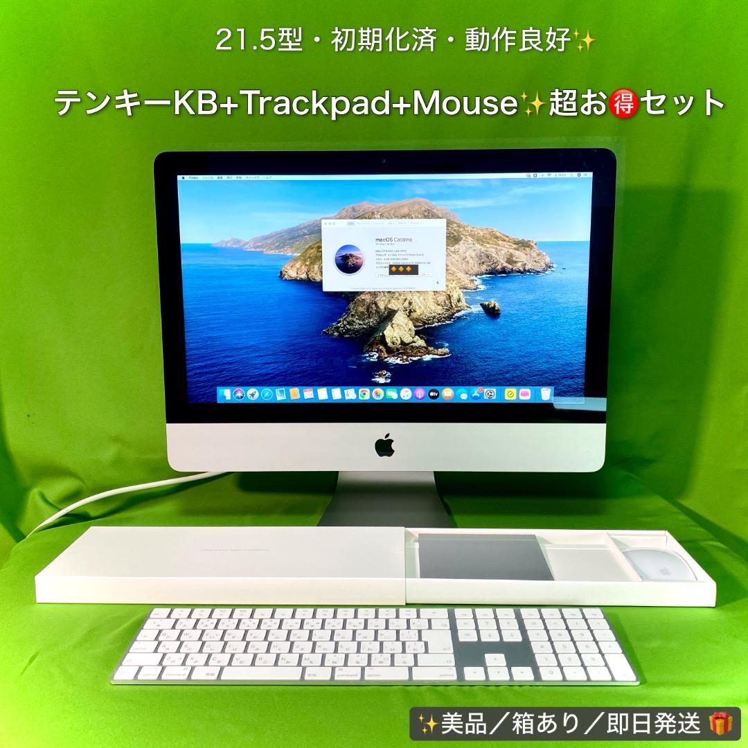 【美品✅】iMac 21.5/Core i5/8GB/A1843 付き/箱あり