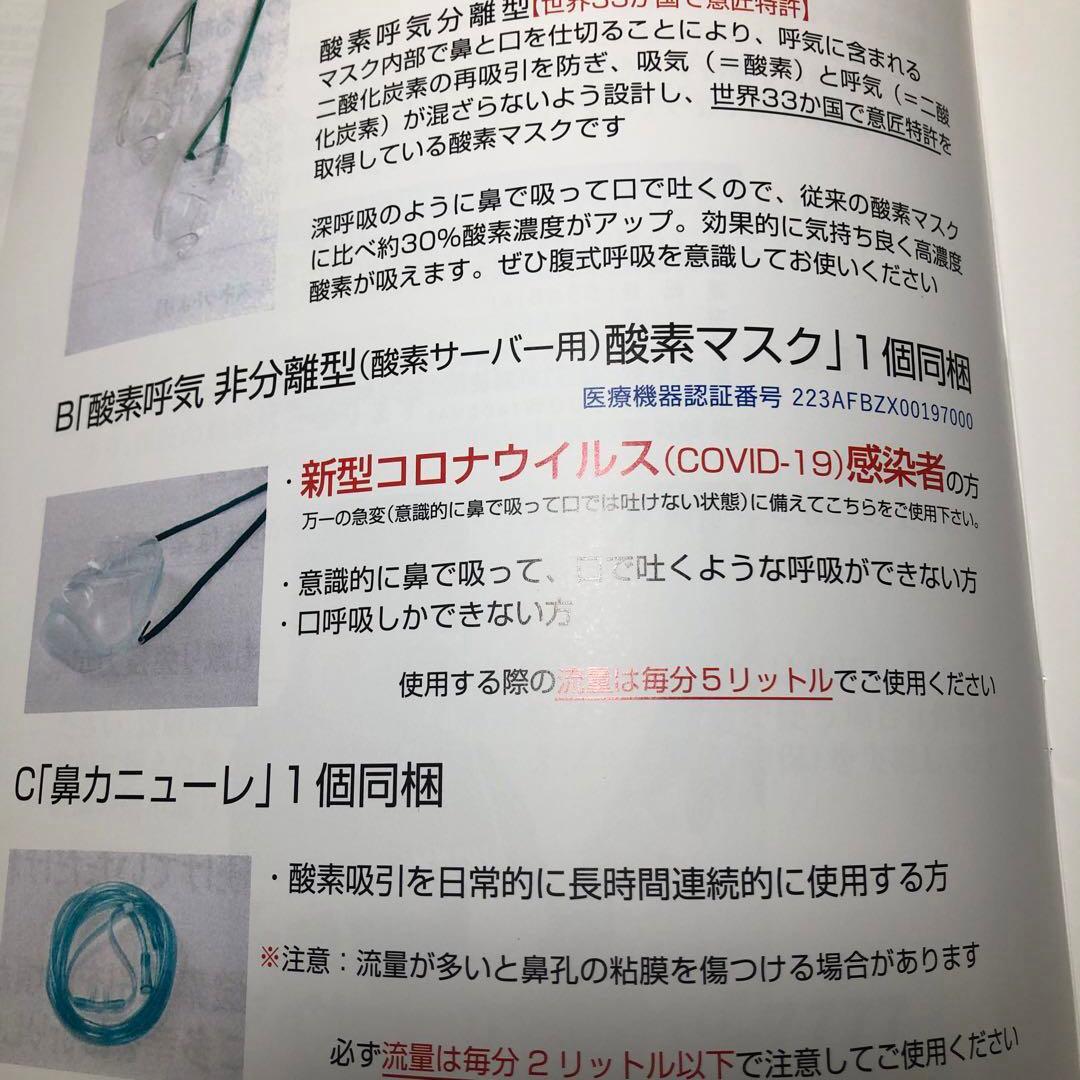 家庭用 高濃度酸素サーバー CFOC-F Shenpix シェンペクス