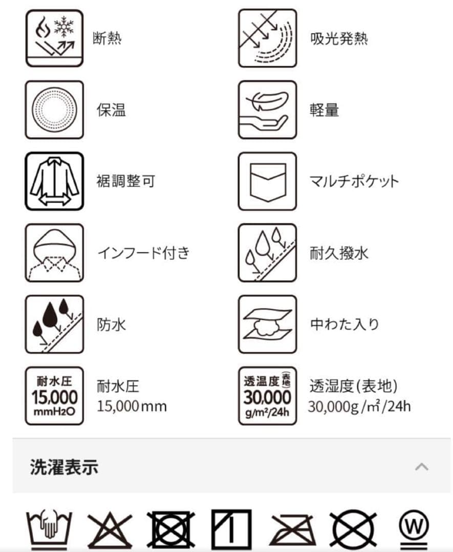 ワークマン　エックスシェルター　レディース　防水ウォームアウター　ブラック　M