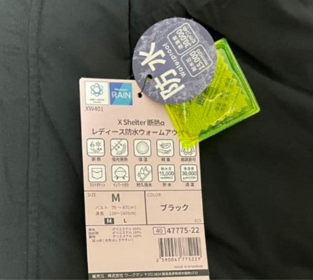 ワークマン　エックスシェルター　レディース　防水ウォームアウター　ブラック　M