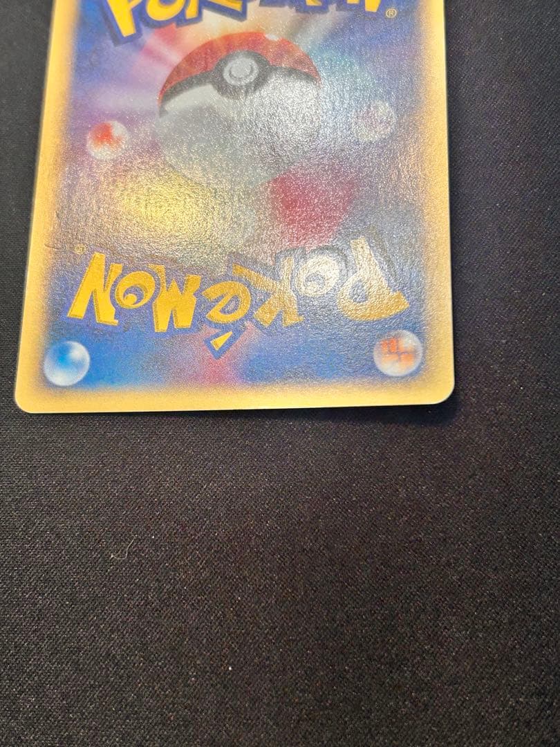 R団のスイクン ポケモンカードVS 096/141【初版１ED】