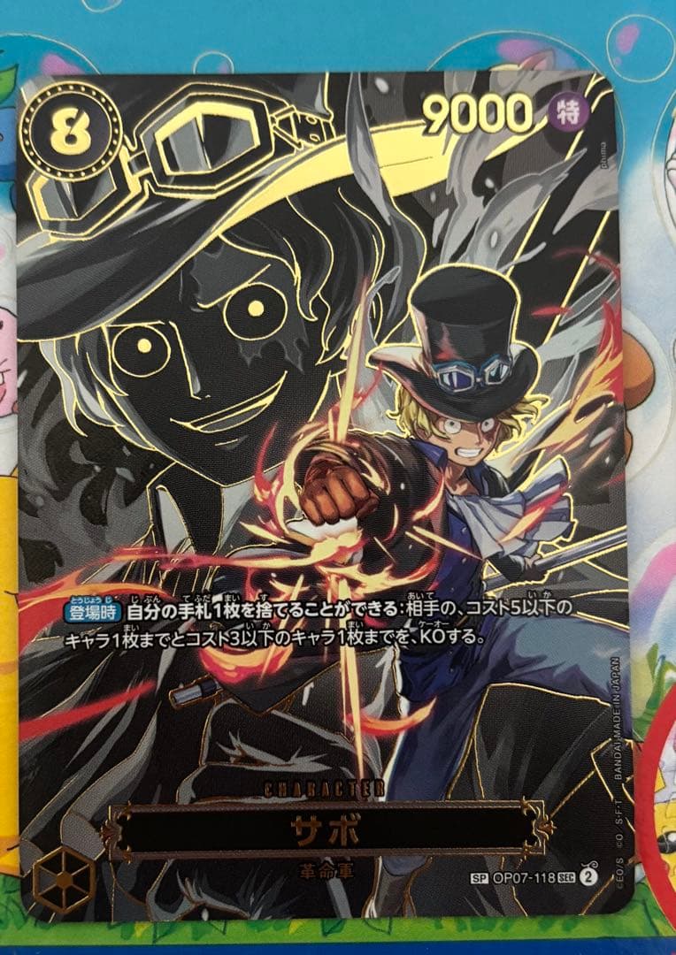 ワンピース カードゲーム ジュラキュール・ミホークコミパラ&サボSPセット