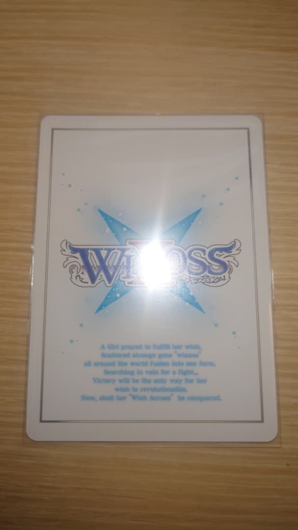 ウィクロス フローズン・ギア　UAR